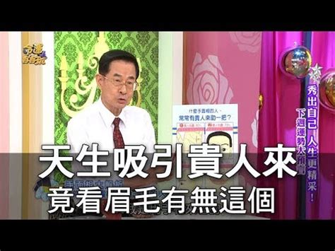 左眉毛长白毛|左眉长白毛八字解析，吉兆连连！